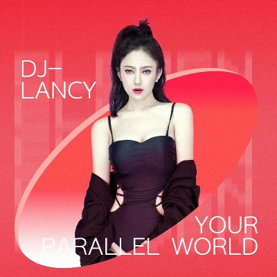 德國dj版歌曲加油加油