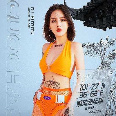 dj音樂車dj串燒