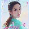 劉惜君 vs 王赫野 大風吹(Dj小蒙 VinaHouse Mix)
